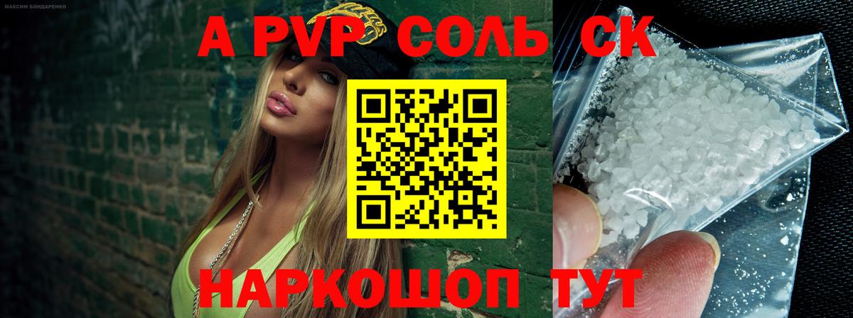 Alpha PVP крисы CK Губкин