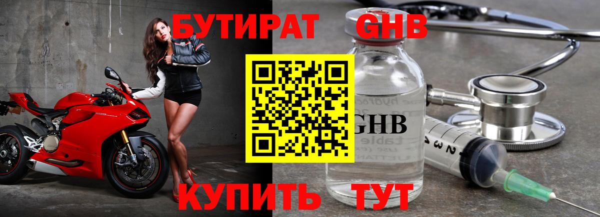 Бутират оксана  Вход с VPN  Губкин 