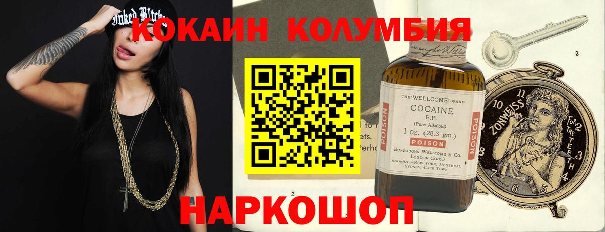 Cocaine Эквадор  КОКАИН Fish Scale  Губкин  Вход с VPN 