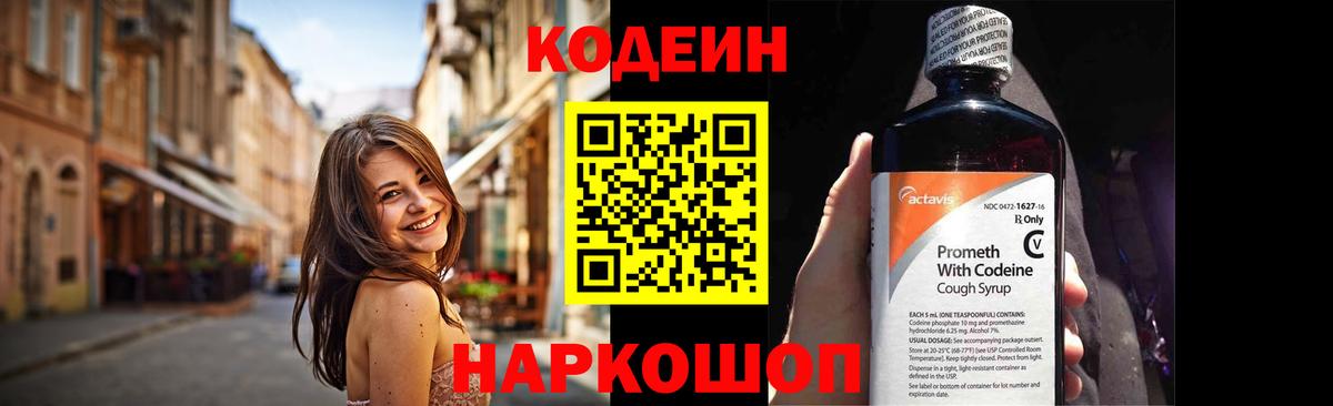 Кодеиновый сироп Lean напиток Lean (лин)  Вход с VPN  Кодеиновый сироп Lean напиток Lean (лин)  Губкин 