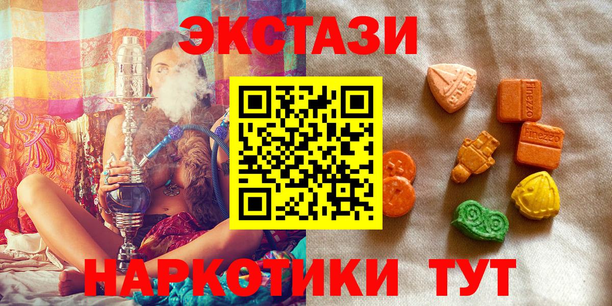 Экстази 300 mg Губкин