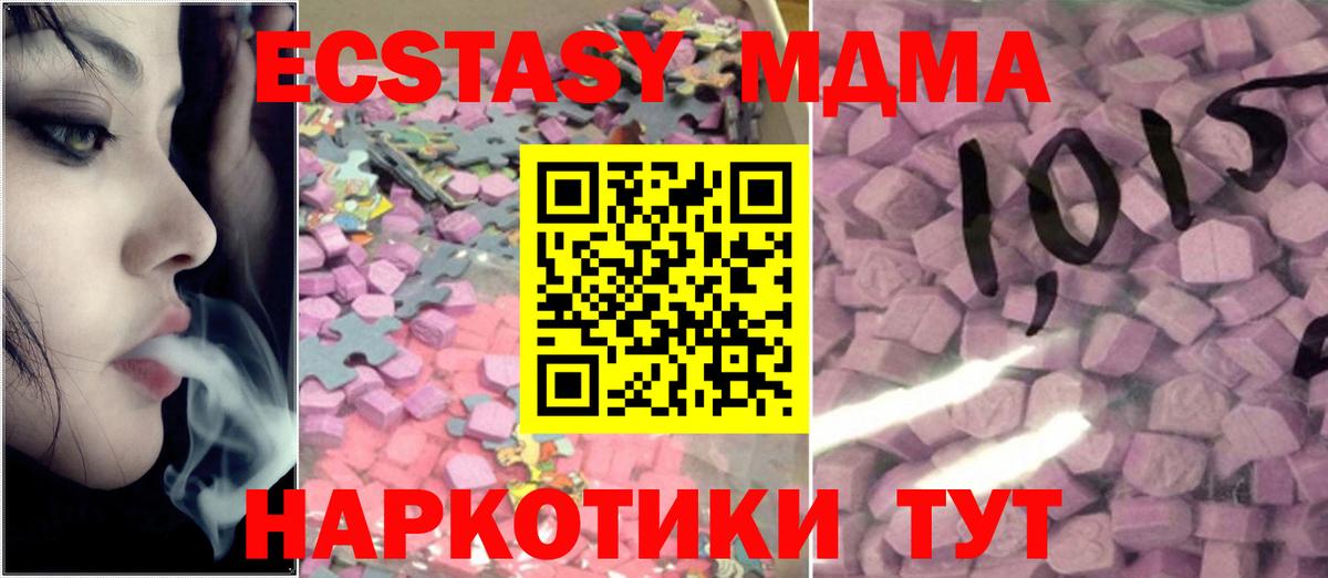 Экстази круглые  купить наркотики цена  Губкин  Вход с VPN 