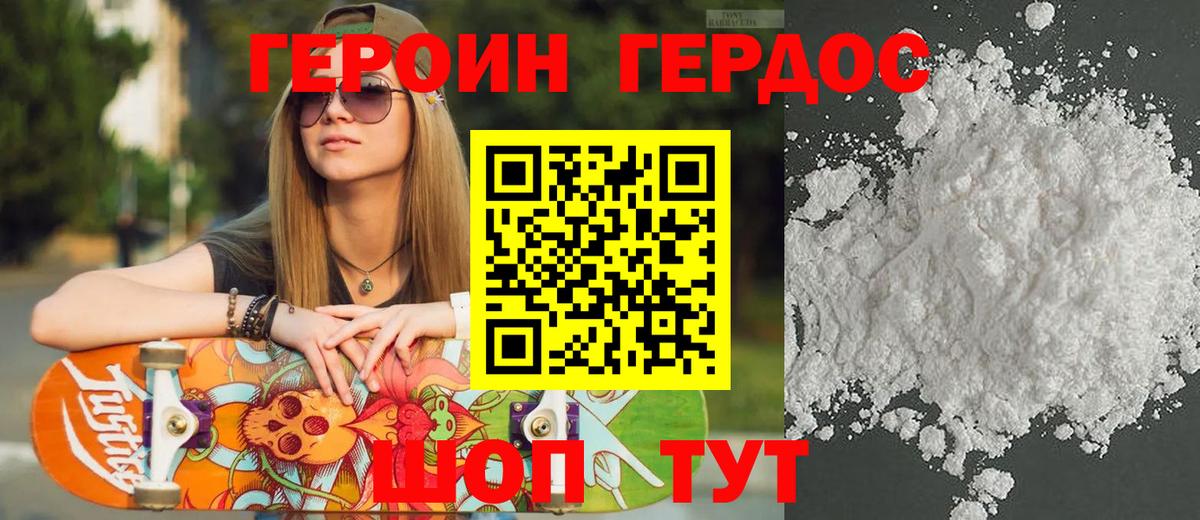 ГЕРОИН хмурый  Вход с VPN  Губкин 