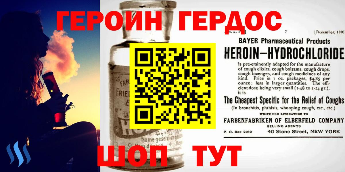 Героин гречка Губкин