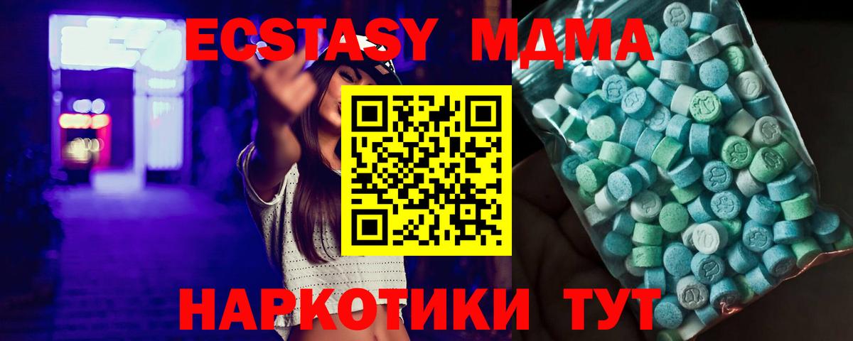МДМА молли  МДМА Molly  Вход с VPN  МДМА  Губкин 