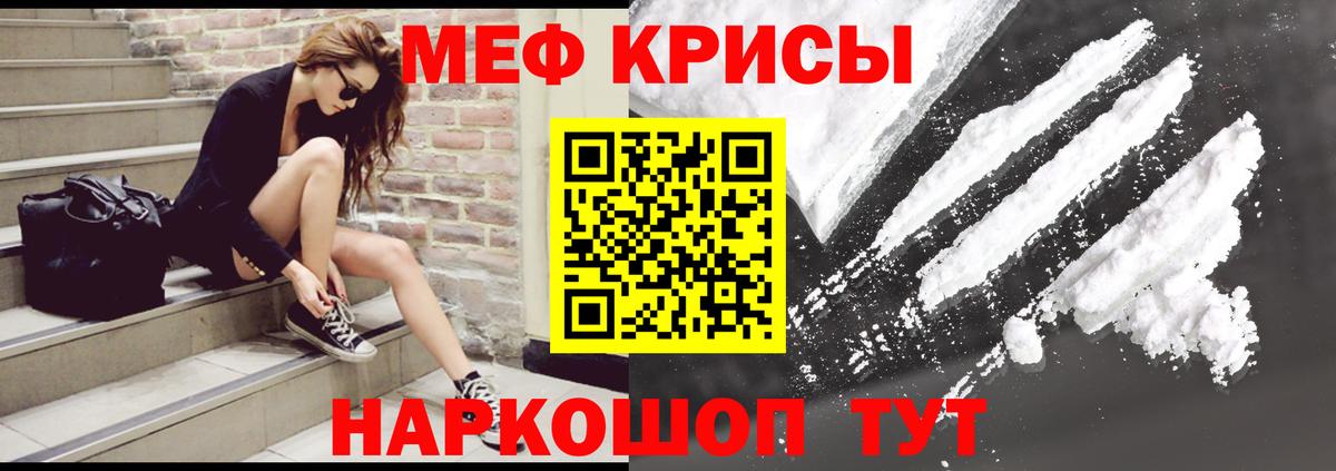 Губкин  Меф mephedrone  Мефедрон мука  Мефедрон  Вход с VPN 