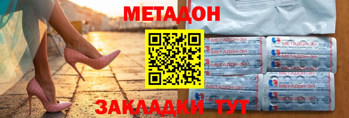 Губкин  shop как зайти  МЕТАДОН кристалл  Вход с VPN  Метадон VHQ 