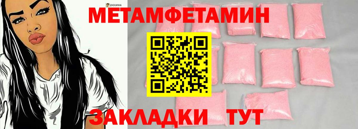 Метамфетамин кристалл Губкин