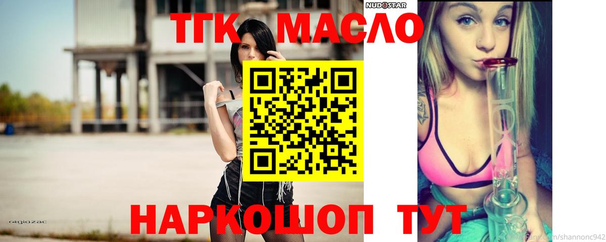 Губкин  Дистиллят ТГК жижа  Вход с VPN 